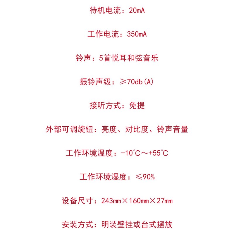 极速新品迪缦斯 可视t门铃室内机屏金色 O别墅型可视对讲