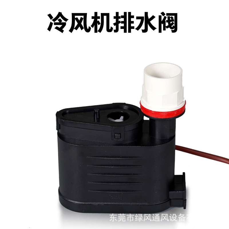 极速新品冷风机空压机自动排水阀 自动定时KJ排水器 空调冷风机排