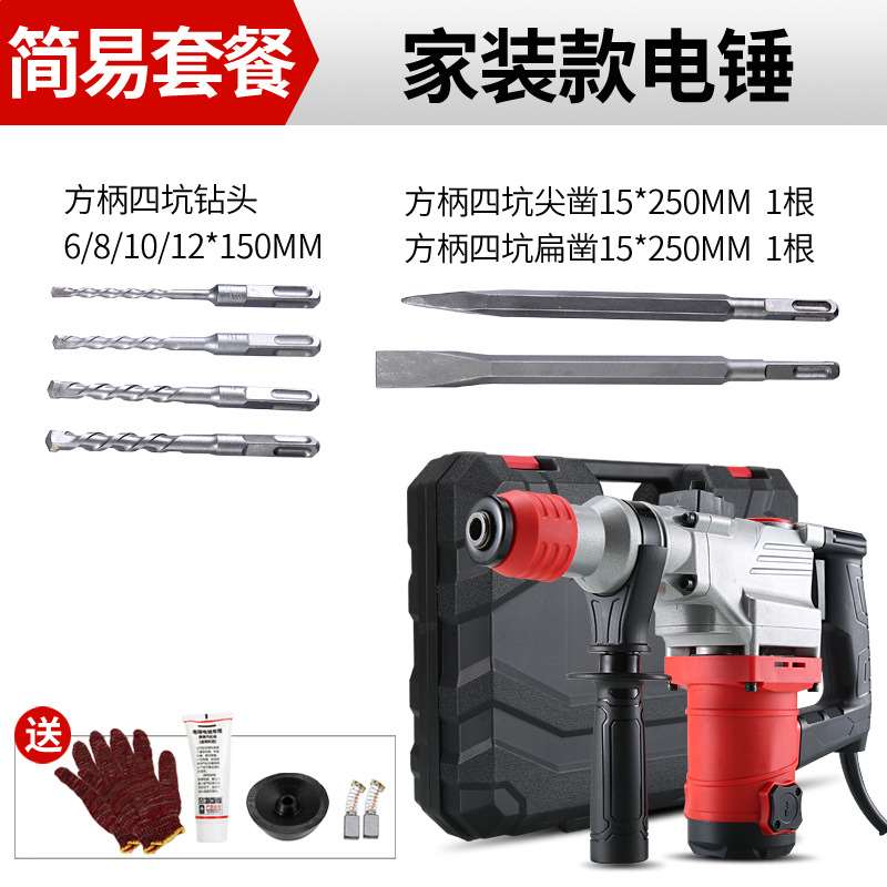极速新品全铜两用电锤钻电镐电钻多功F能冲击G钻家用专打混凝土工