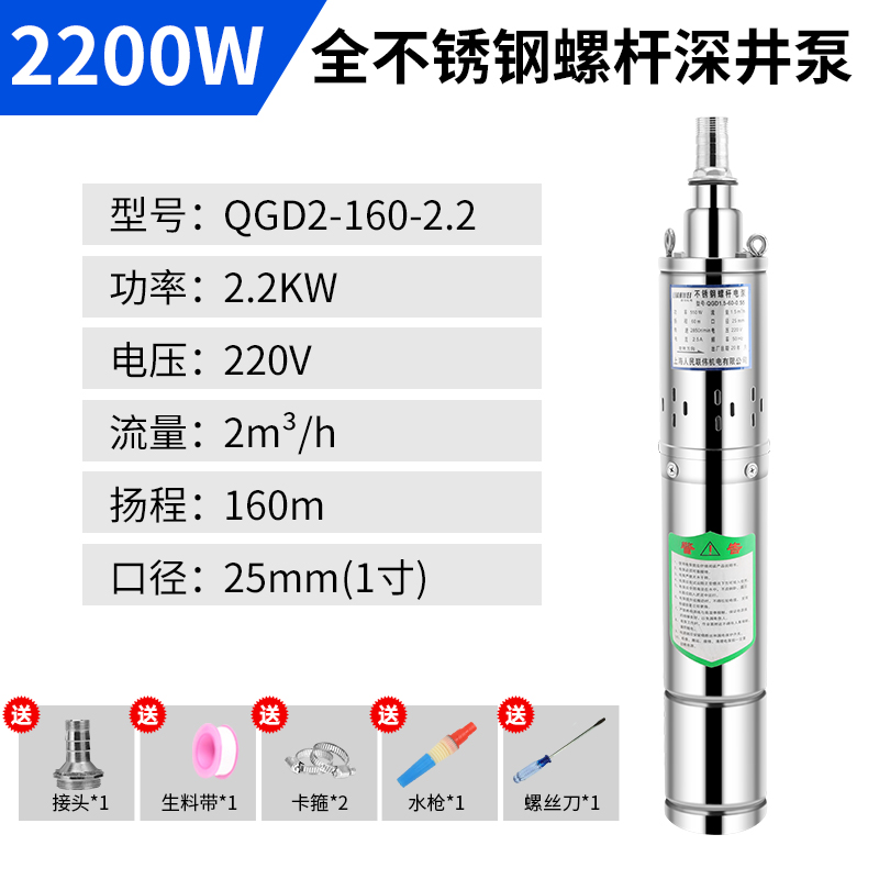极速新品家用深井螺m杆潜水泵高扬程抽水泵220V不锈钢小V型抽水机