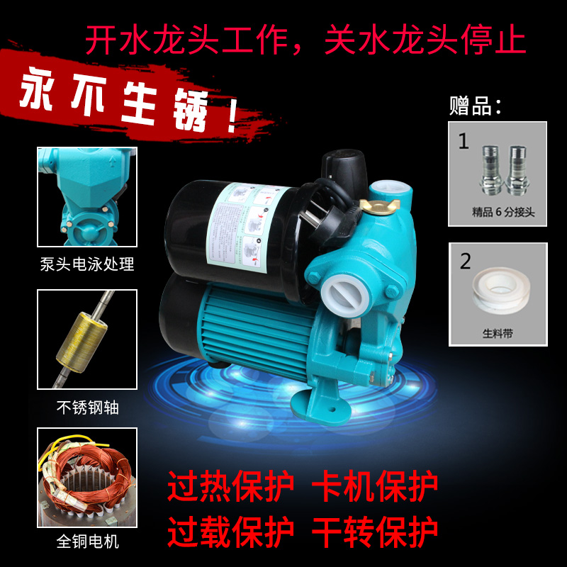 极速新品空调冷热水泵k自来v水井水增压220v高扬程家用自吸抽水机