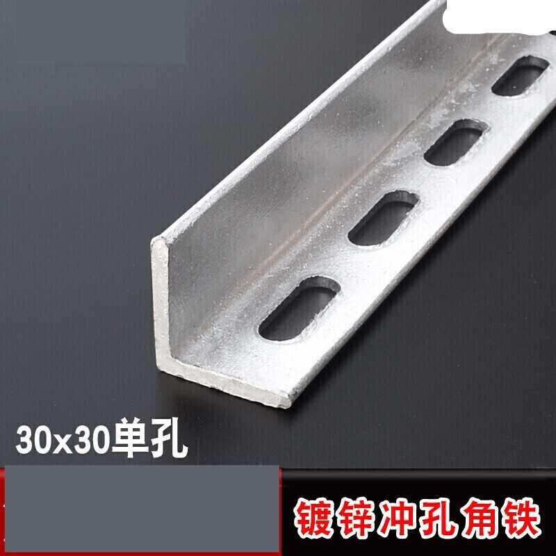 极速销角钢支架冲孔角钢镀锌角铁y货架角钢双孔D托架支架角钢 4号