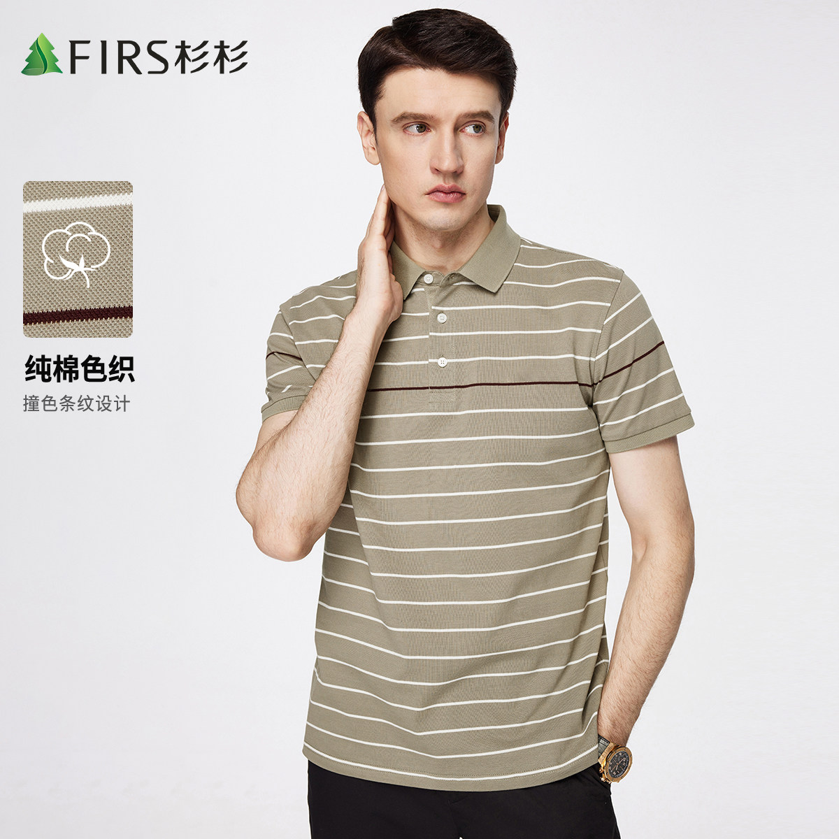 【100%纯棉】杉杉t恤男短袖2024夏季条纹商务休闲通勤爸爸polo衫