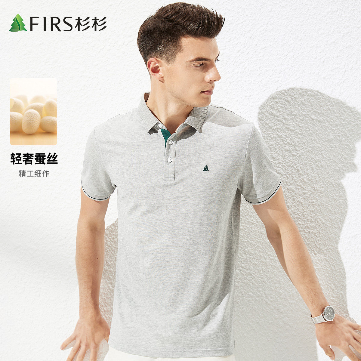 【桑蚕丝】杉杉t恤男短袖2024夏季新款商务休闲纯色中青年polo杉