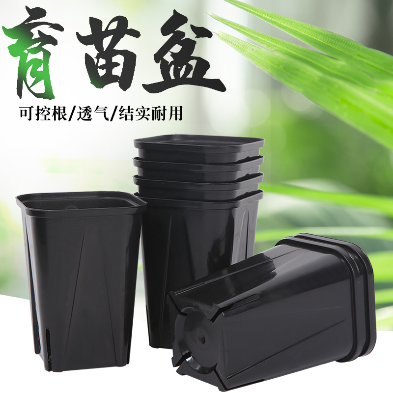 透气好不烂根8公分口径小黑花盆