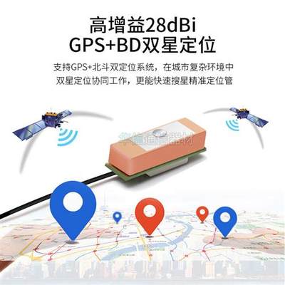 有源GPS北斗双频定位陶瓷天线28DBi高增益无人机模块GPS定位天线