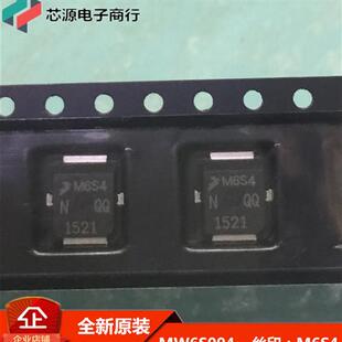 高频管 丝印 RF功率场效应晶体管 M6S4 MW6S004 MW6S004NT1