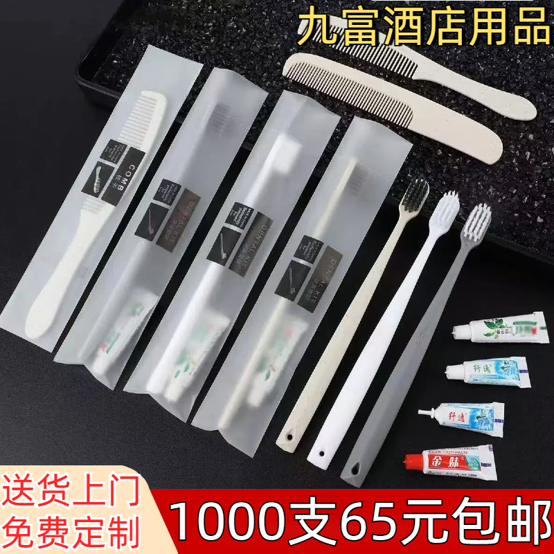 一次性牙刷牙膏二合一牙具套装酒店宾馆民宿家用待客定制独立包装