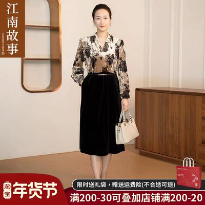 【现货】江南故事气质妈妈裙子2025春季丝绒洋气中老年女装连衣裙
