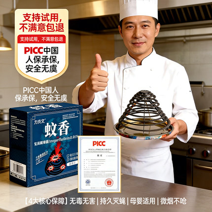 孕畜可用养殖场兽用蚊香盘畜牧场新款艾草野外用蚊香猪用灭蝇驱蚊