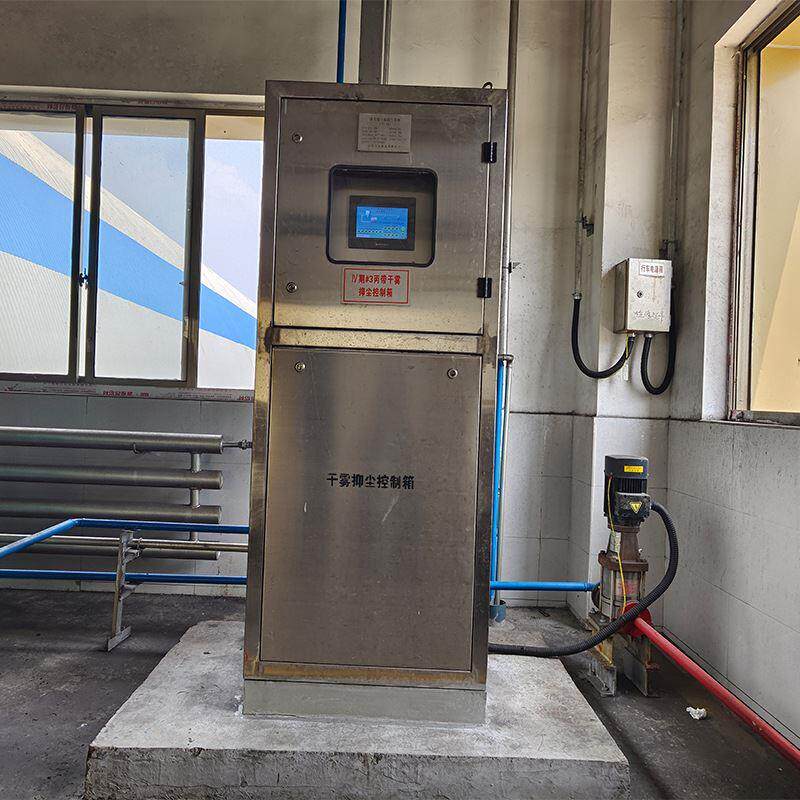 翻车机微米级干雾除尘系统 双流体干雾抑尘装置 干雾主机