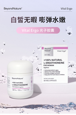 BeyondNature麦角硫因光子胶囊