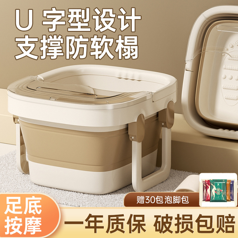 可折叠泡脚桶家用加高深