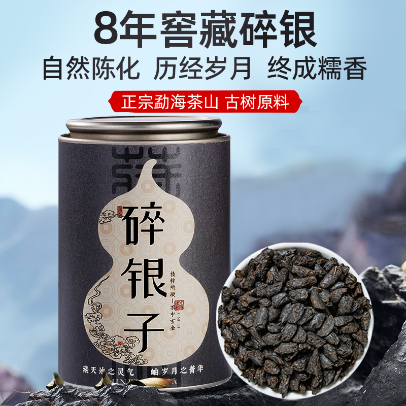 物质丰富满口醇香糯香味8年陈化