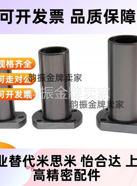 紧凑型单衬引导式带法兰直线轴承LMJ53/63/73-d6/d8/d10/d12/d16