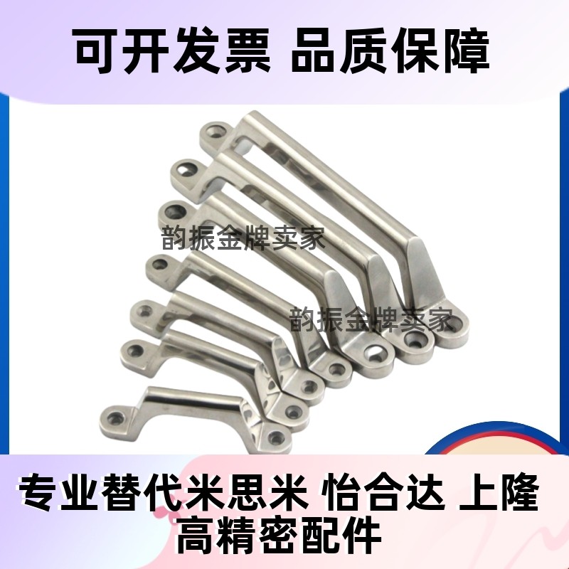 UWASND80/100/150/200 不锈钢铸件拉手 重型弓形把手 XAK01-L100