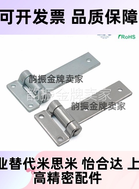 304不锈钢T型长板型铰链 HFG10-59/HFG10-59A 重型设备柜门合页