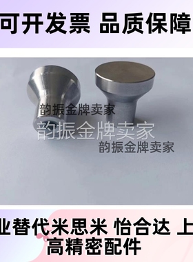 小型不锈钢旋钮NPFS4 5 6 8无压纹把手HAX01-M4M5M6M8-D21D25D33