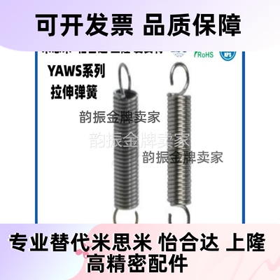 YAWS-D10/16/18/20-L30/35/40/45/50/55/60/70/80/90/100拉伸弹簧