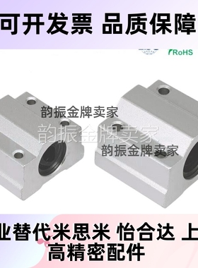 直线轴承座SC6 SC8 SC10 SC12UU 13 SC16 SC20GA石墨铜套钢保滑块