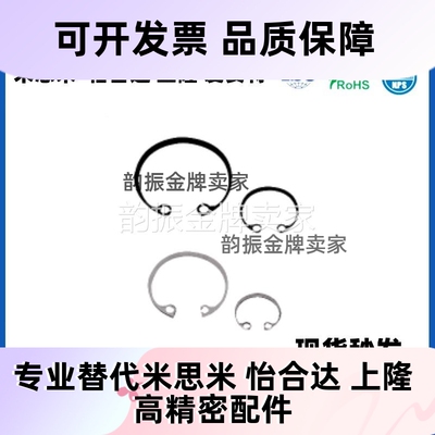 替代米思米RTWN 25 26 28 30 32 35 37 40 42 45 47 52 55 60卡簧