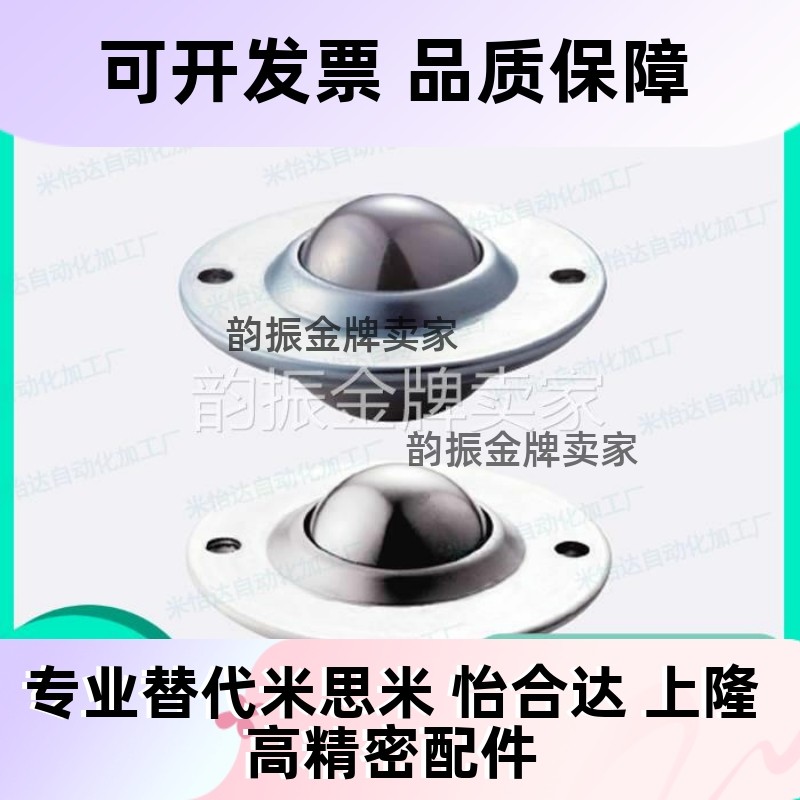 钢制万向球滚轮 冲压法兰式 QDA01-16/25 QDB01-15 QDB06-8/15