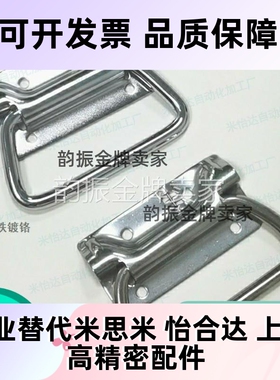 不锈钢弹簧拉手XAJ51/56 UWUASP UWUASPS102自动复位型A-1175-3