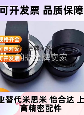 替代BBG01/02/11/NAUGFR22/NAUGF31包胶d5轴承d6-d8-d10-d12/NAUT