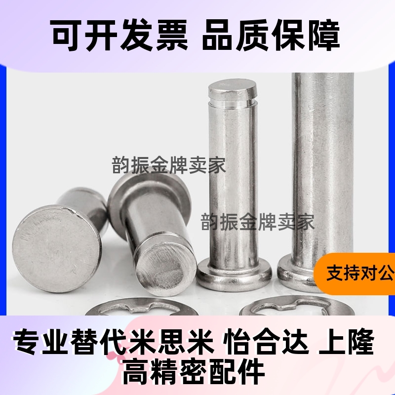 带肩扣环固定型铰链销SHCCG SHCDG3 4 5 6 8 10 12平头带槽销轴