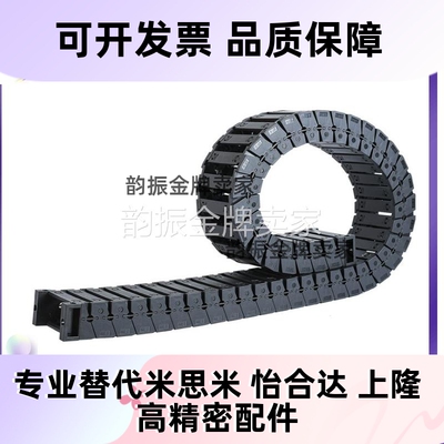 替代款坦克链重型增强链条加强25系列拖链VBP61,31,01VBP62,32,02