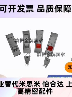 LCKGA-H12 LCKGB LCKGC LCKGD平面锁 按钮型 机箱机柜锁 工业柜门