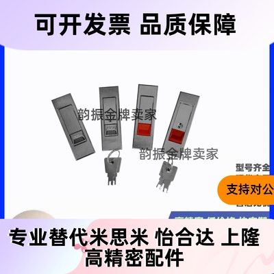 LCKGA-H12 LCKGB LCKGC LCKGD平面锁 按钮型 机箱机柜锁 工业柜门