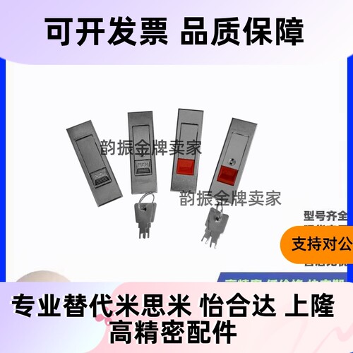 LCKGA-H12 LCKGB LCKGC LCKGD平面锁 按钮型 机箱机柜锁 工业柜门