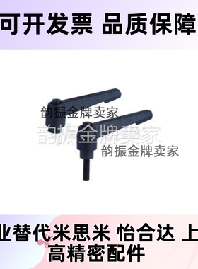 凸缘直杆型手柄 紧定可调位型HAF31-M6