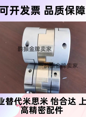 MFJGWK45/MCOG44-MCOGWK20联轴器15/16/MFJCGWK55/MCOGRK70/38/34