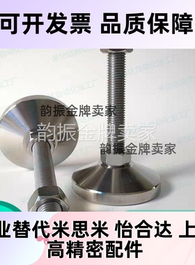 怡合达重型脚杯WAD32-D100-D120-M16-M20-M24-L75-L100-L125-L150