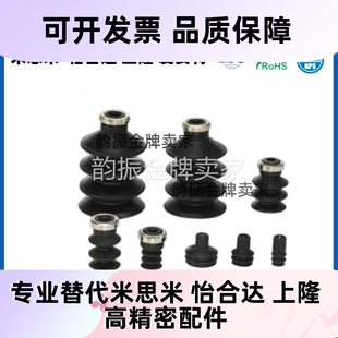 B15 06J B30JN B25 B10 09J ZP2 SMC真空吸盘风琴多段型