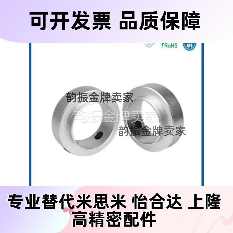 铝合金分离型光轴固定环限位环SCNPA3/4/5/6/8/10/15/20/30/45/70