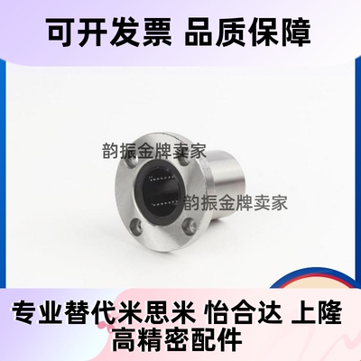 直线轴承E-LBF/LBFM6 8 10 12 13 16 20 25 30 35 40 50UU经济型