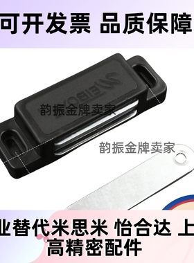 导线型磁力扣控制开关磁吸门吸HGE01-36 HGE01-36A HGE02 MGSR1/2