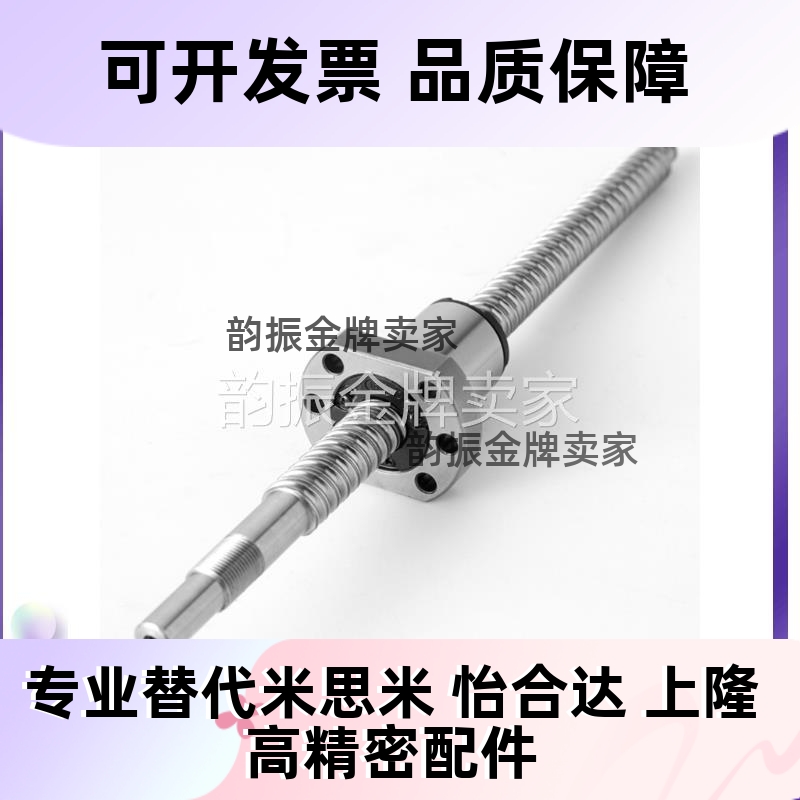 米思米型滚珠丝杠轴径12导程4/5/10C-TBSB/TBSE0802 /1520 /1210
