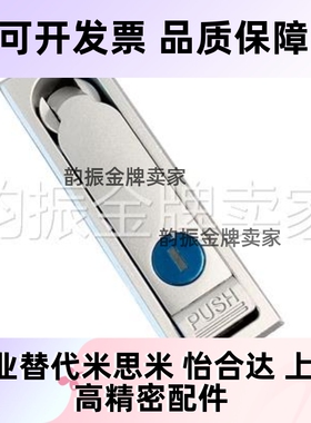 XAX26/27-A100/A117/A132电柜锁 电柜箱锁 平面锁XAX11/16/XAT11