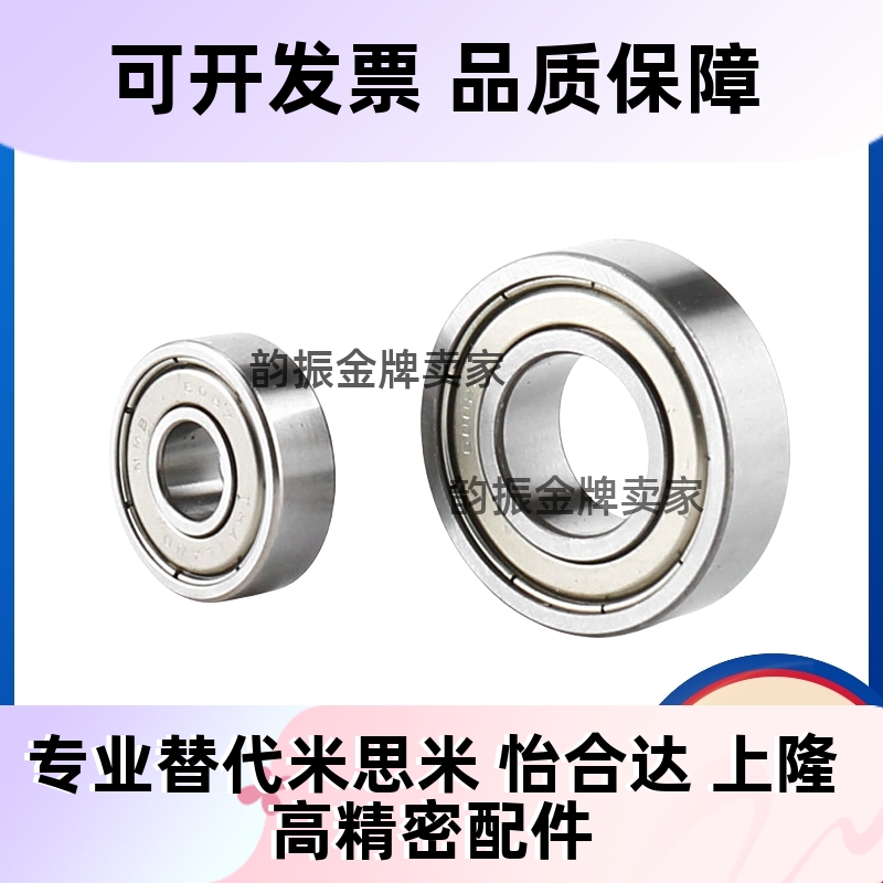 小径滚珠轴承B682 B683 B684 B685 B686 B688ZZ AZZ不锈钢C-SB687