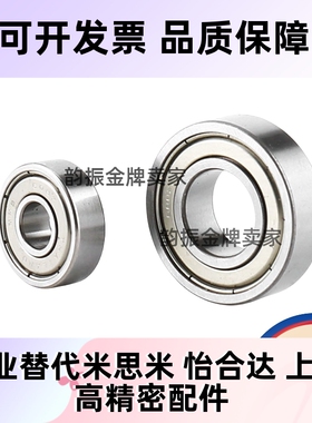 小径滚珠轴承B682 B683 B684 B685 B686 B688ZZ AZZ不锈钢C-SB687