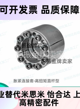 胀紧连接套高扭矩直杆型 BDF-A60 A65 A70 A80 A90 A100 MLAT系列