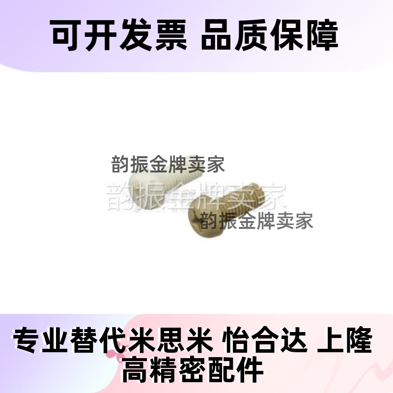 十字槽盘头螺钉TAK21-M2-L4