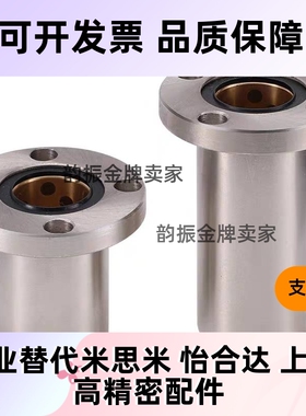 带法兰线性滚珠衬套 单衬型LBHR/LBHS/LBHC8 10 12 16 20旋转运动
