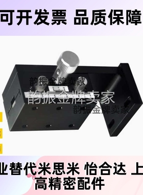 XY轴手动位移滑台 ZDTS50 60 90/ZDTSC50 60 90/XDTLS100 150 200