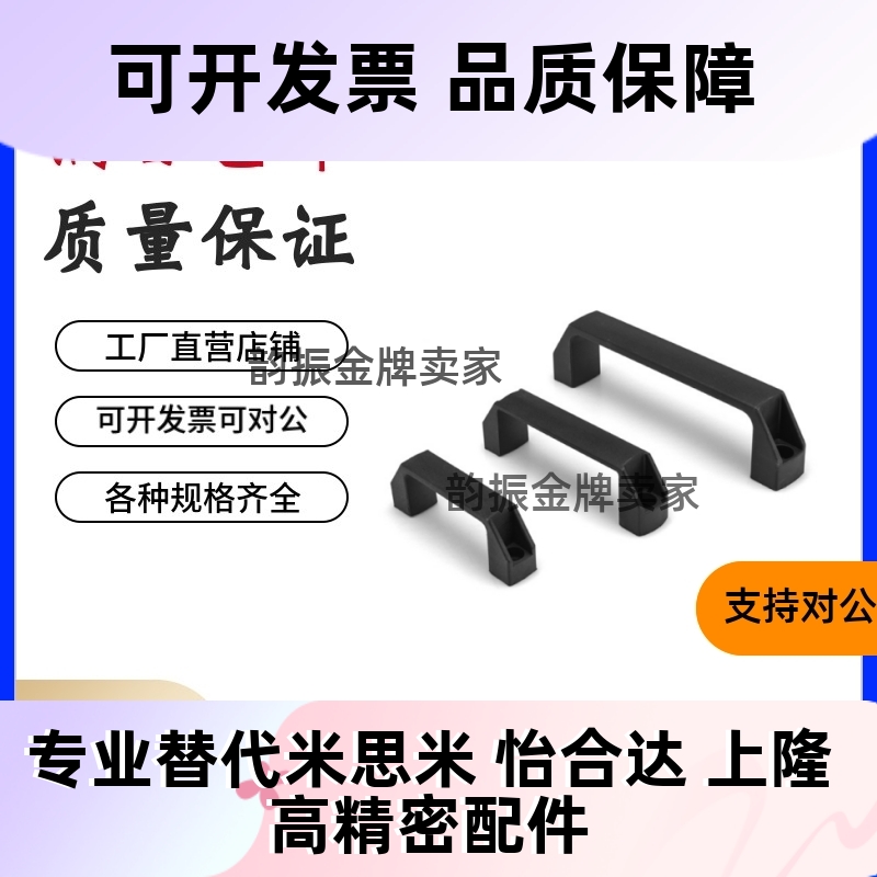 XAP80-L90/XAP80-L120/XAP80-L180尼龙拉手 防静电型拉手 外装型