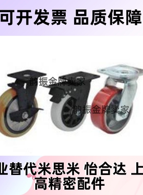 C-CTJJ/CTJK100脚轮CEK01-CEL11-CEL21-D100-D125-D150-P-U-UA-N